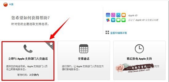 忘記Apple ID兩步驗證安全提示問題怎麼辦？