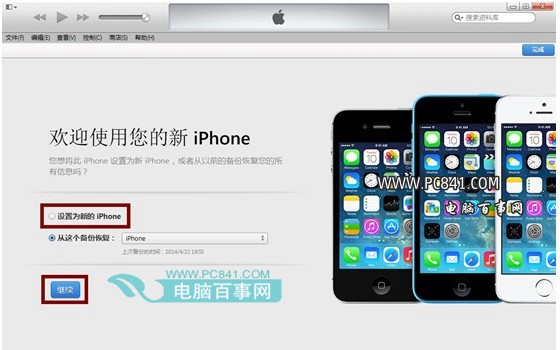 iOS8 beta5怎麼降級 iOS8 beta5降級iOS7.1.2教程