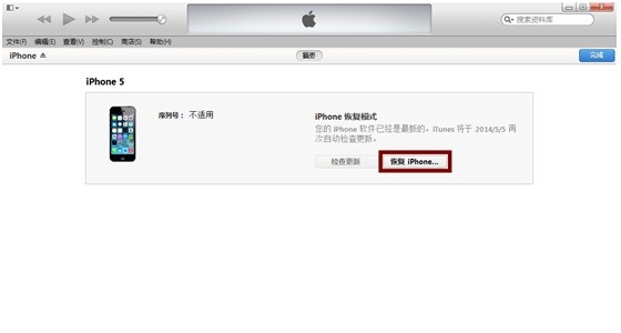 iOS8 beta5怎麼降級 iOS8 beta5降級iOS7.1.2教程