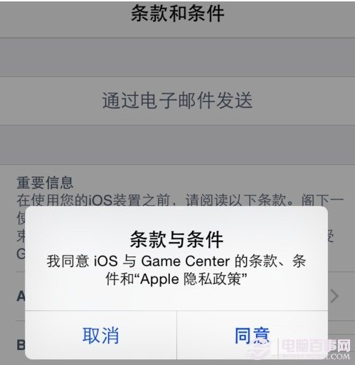 iOS8 Beta5固件下載與升級更新流程介紹 