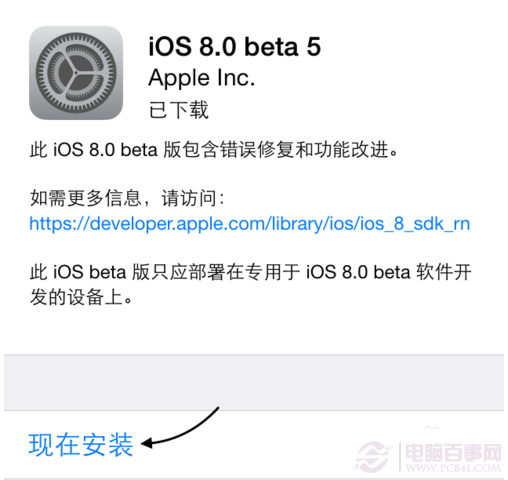 iOS8 Beta5固件下載與升級更新流程介紹 