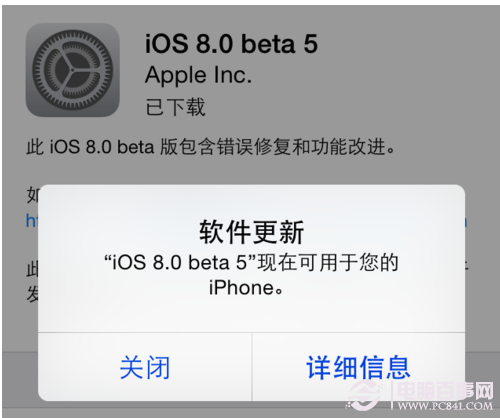 iOS8 Beta5固件下載與升級更新流程介紹 