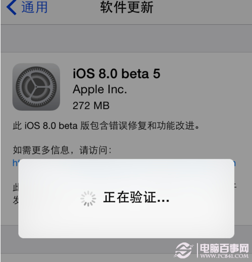 iOS8 Beta5固件下載與升級更新流程介紹 