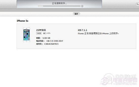 iOS8 beta1測試版升級教程