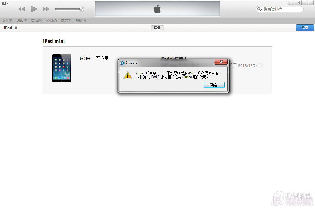 iOS8 beta1測試版升級教程