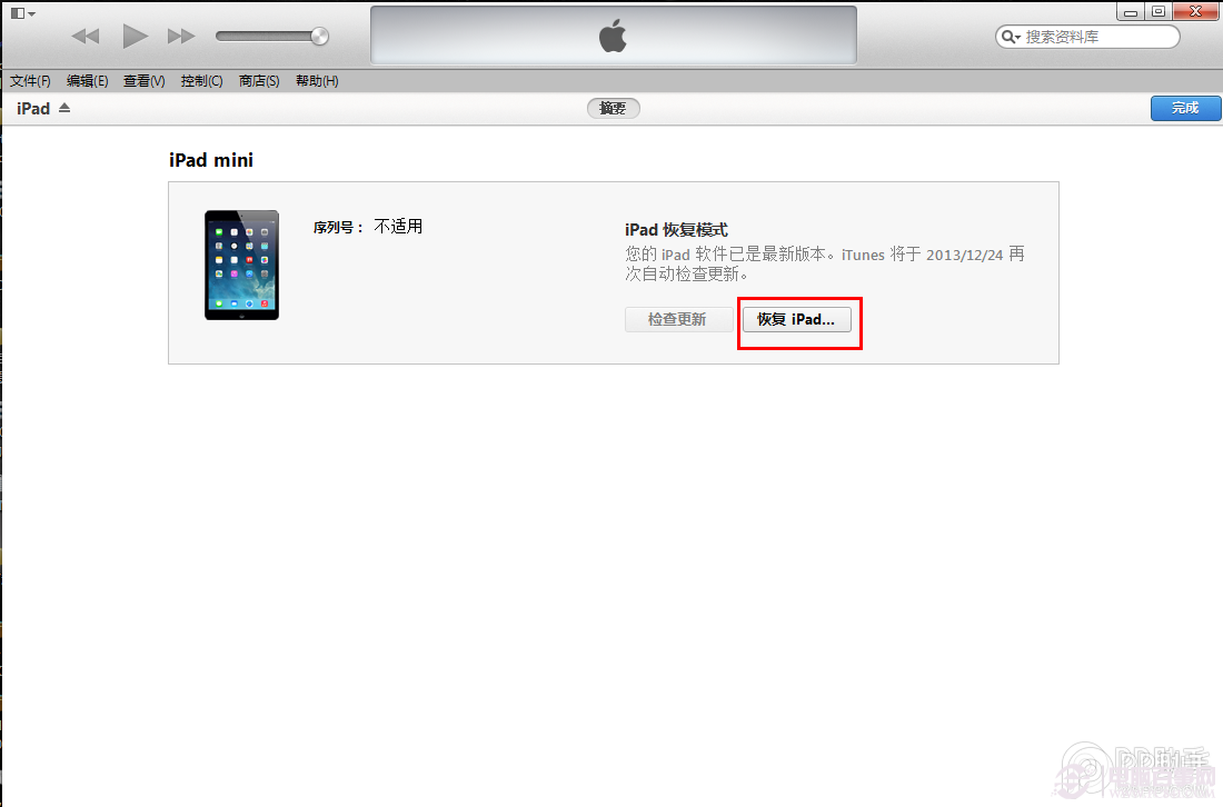 iOS8 beta1測試版升級教程