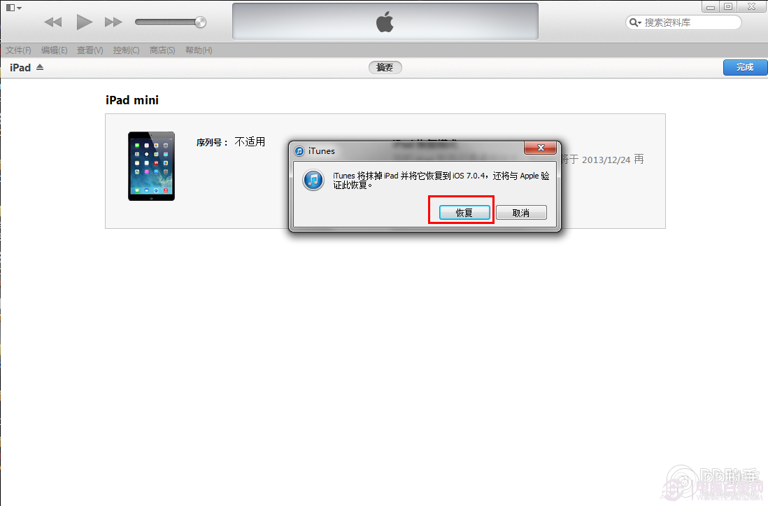 iOS8 beta1測試版升級教程