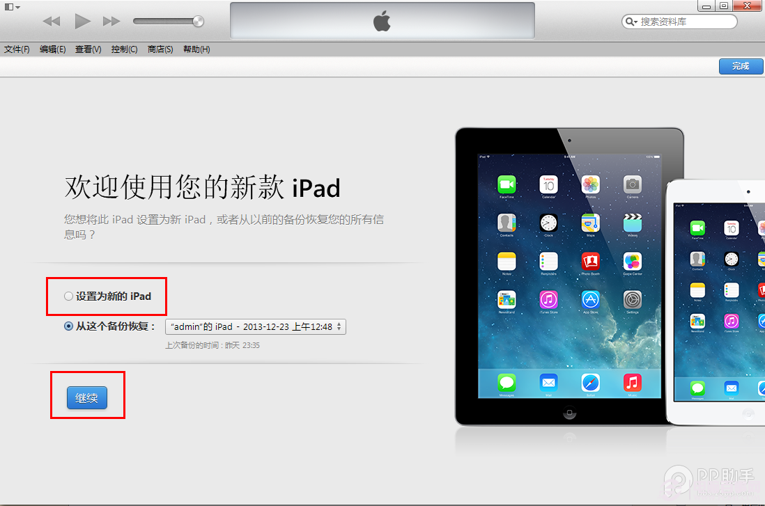 iOS8 beta1測試版升級教程