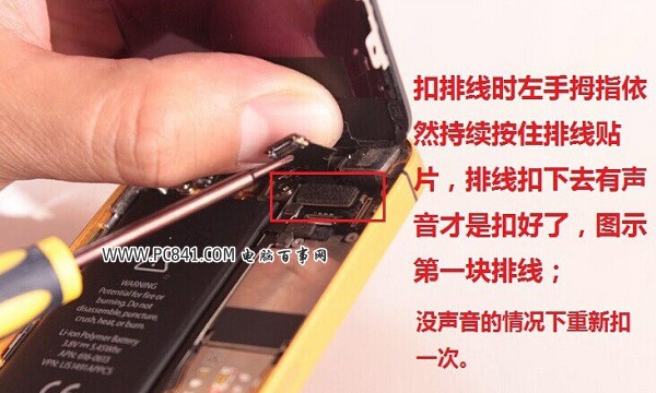 iPhone5s怎麼換屏 iPhone5s換屏幕教程