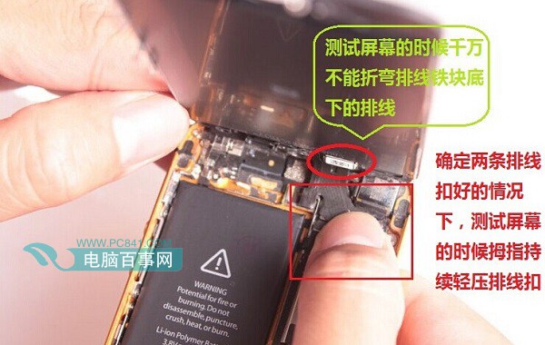 iPhone5s換屏圖文教程