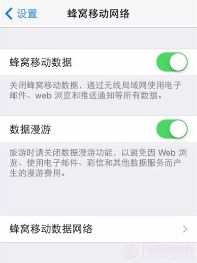 iPhone技巧：禁止App使用蜂窩網絡