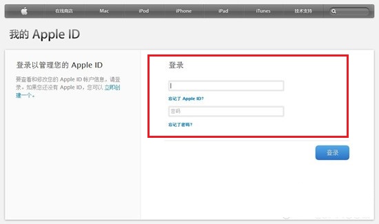 Apple ID登陸