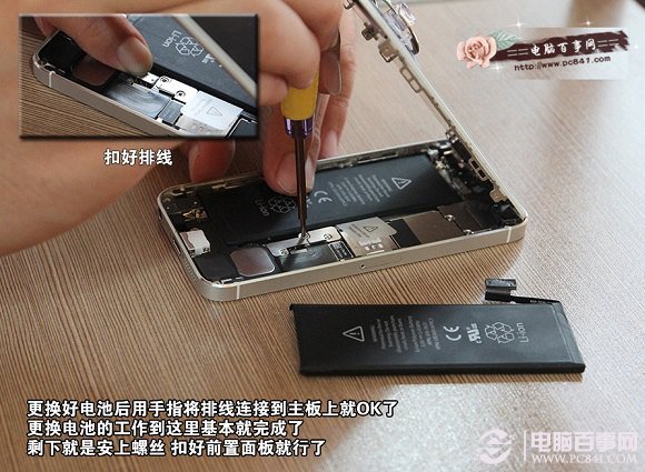 iPhone5怎麼換電池？圖解iPhone5換電池教程