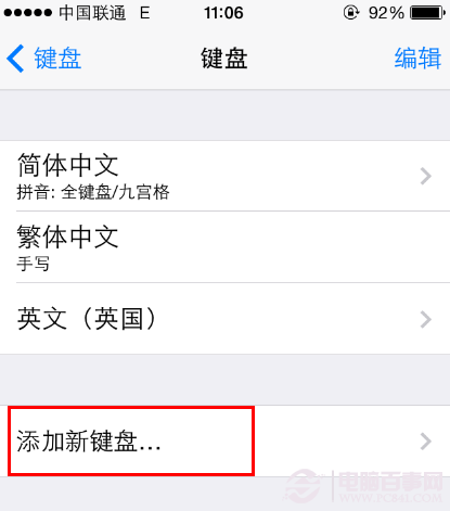 iphone短信怎麼發表情？iphone短信符號表情怎麼打