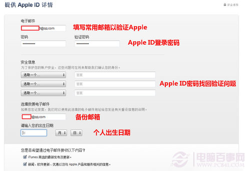 iPhone使用技巧：開啟iTunes Radio服務