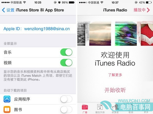 iPhone使用技巧：開啟iTunes Radio服務