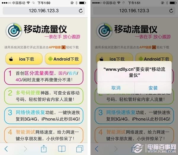 iPhone5聯通版移動/電信卡切換網絡教程