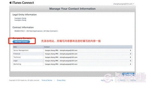 ios8開發者賬號怎麼申請 蘋果開發者賬號申請流程詳解