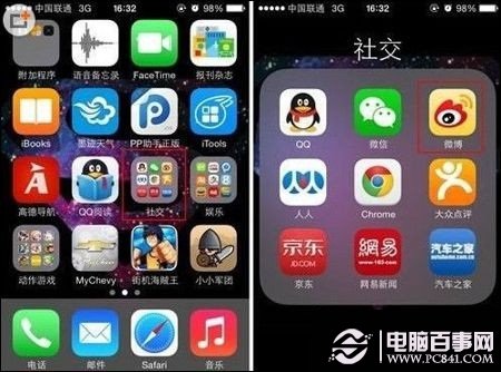 iphone5s怎麼用siri發微博？ pc841.com