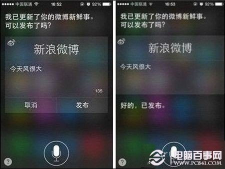 iphone5s怎麼發微博？iphone5s用siri發微博教程