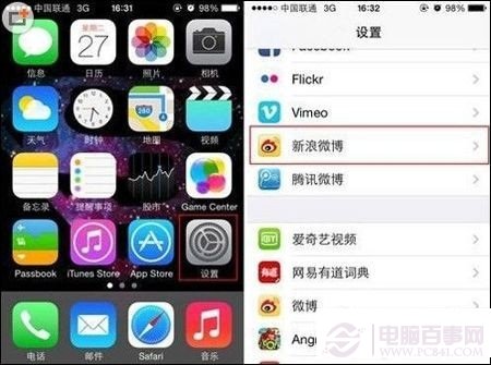 iphone5s怎麼用siri發微博？