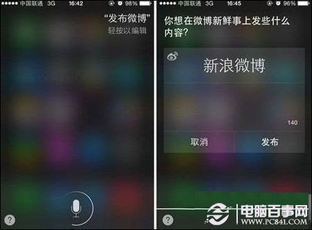 iphone5s怎麼發微博？iphone5s用siri發微博教程