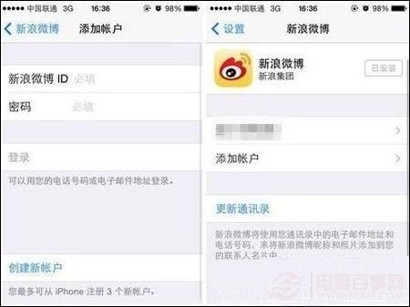 iphone5s怎麼發微博？iphone5s用siri發微博教程