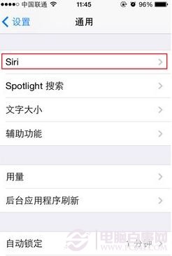 iPhone使用技巧 聽筒如何使用Siri功能