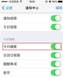 iPhone使用技巧：在通知欄中查看天氣