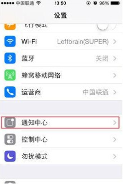 iPhone使用技巧：在通知欄中查看天氣