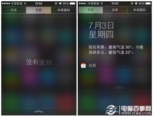 iPhone使用技巧：在通知欄中查看天氣