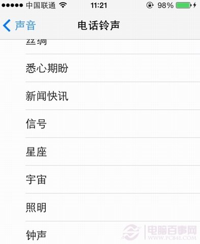 ios8怎麼設置鈴聲？