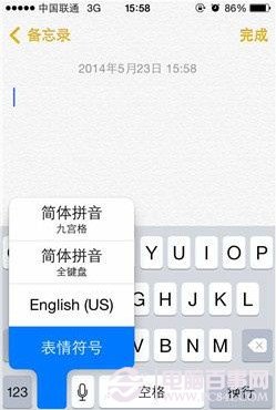 iPhone使用技巧：iPhone如何添加表情輸入法