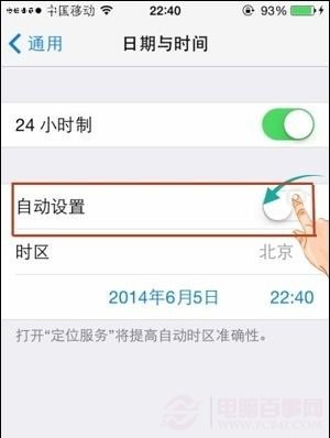 iPhone系統時間怎麼改？