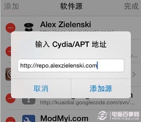 ios8怎麼改運營商？蘋果ios8修改運營商方法教程 pc841.com