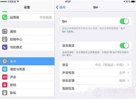 ios8 siri語音激活怎麼用？ios8 siri語音激活教程 pc841.com