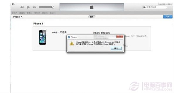 ios8怎麼降級？ios8降級到ios7的圖文教程