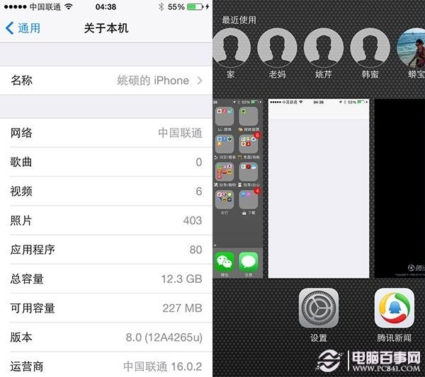 iOS 8怎麼樣 iOS8中文版詳細評測