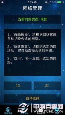 iPhone5破解4G教程：讓iPhone5s嘗鮮使用移動/聯通4G網絡