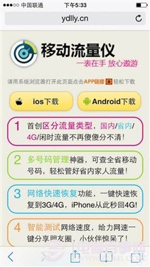 iPhone5破解4G教程：讓iPhone5s嘗鮮使用移動/聯通4G網絡