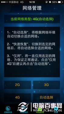 iPhone5破解4G教程：讓iPhone5s嘗鮮使用移動/聯通4G網絡