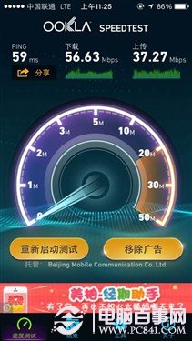 iPhone5破解4G教程：讓iPhone5s嘗鮮使用移動/聯通4G網絡