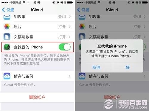 找到“查找我的iPhone”並打開