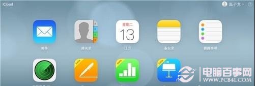 找到“查找我的iPhone”