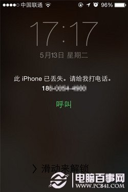 iPhone手機提示