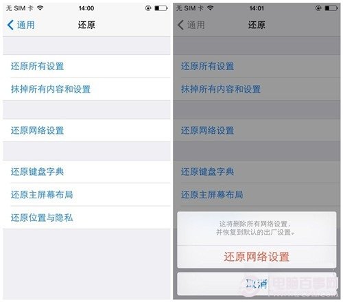 iOS7.1.1無法連接App Store或進入緩慢解決方法
