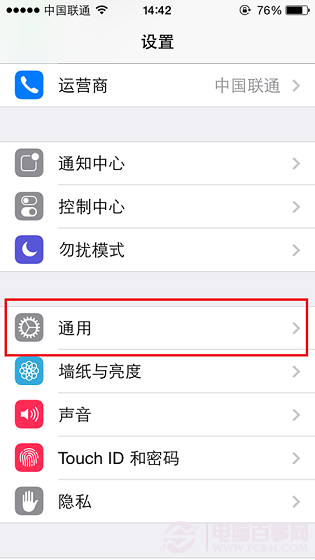iOS7耗電過快一鍵解決 無需犧牲任何重要功能（附教程）pc841.com