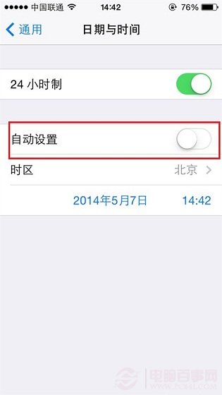 iOS7耗電過快一鍵解決 無需犧牲任何重要功能（附教程）