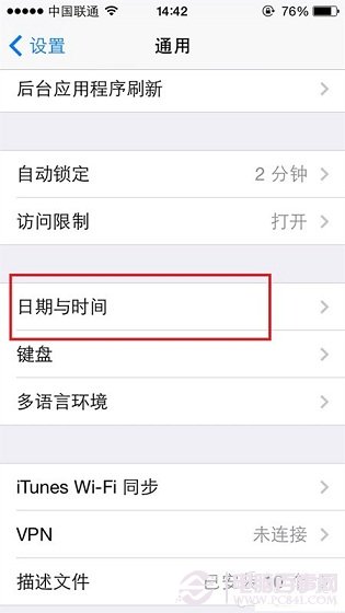 iOS7耗電過快一鍵解決 無需犧牲任何重要功能（附教程）