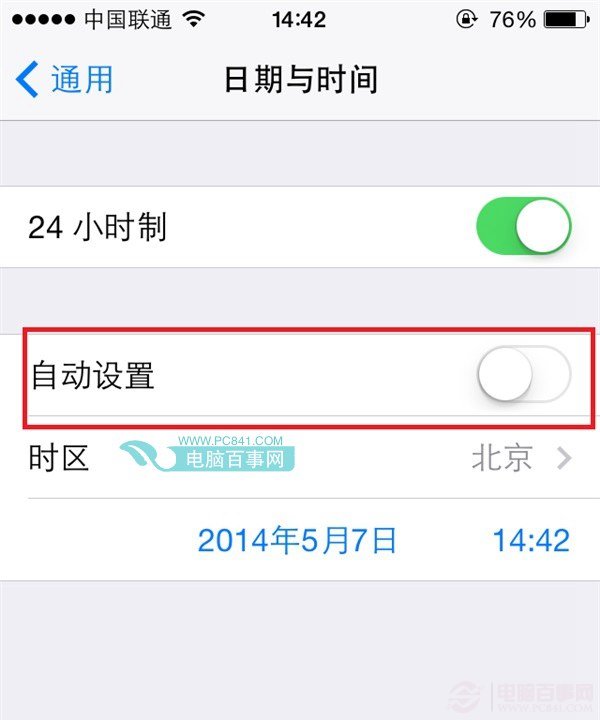 ios7.1.1耗電快怎麼辦？一鍵解決iOS 7耗電過快的方法